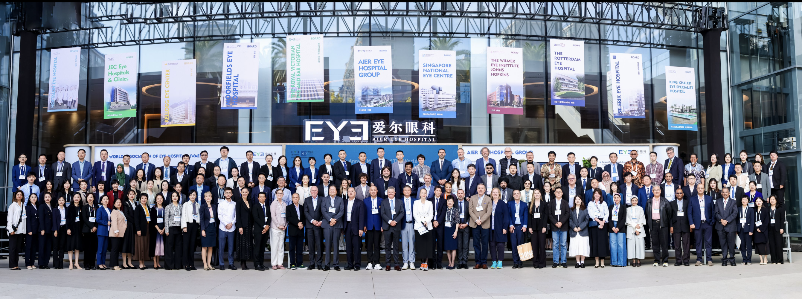 2024 世界眼科醫(yī)院協(xié)會(huì)年會(huì)