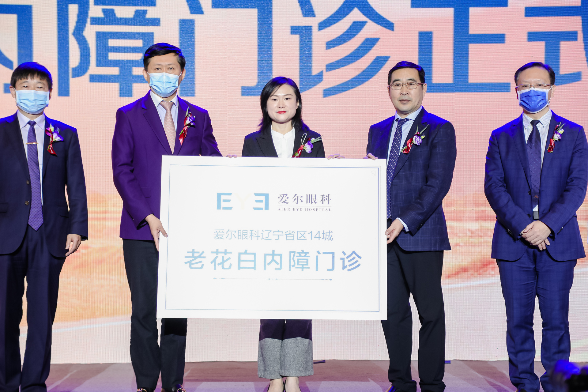 老花白內障門診