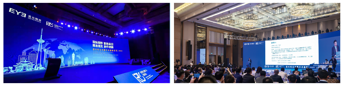 國(guó)際學(xué)術(shù)論壇