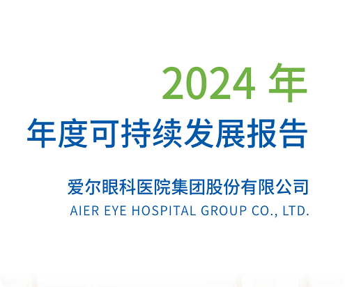 年度社會責(zé)任報(bào)告