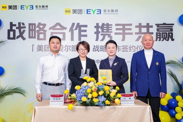 超百家愛(ài)爾眼科醫(yī)院在美團(tuán)上線(xiàn)掛號(hào)服務(wù) 一站式預(yù)約透明擇醫(yī)