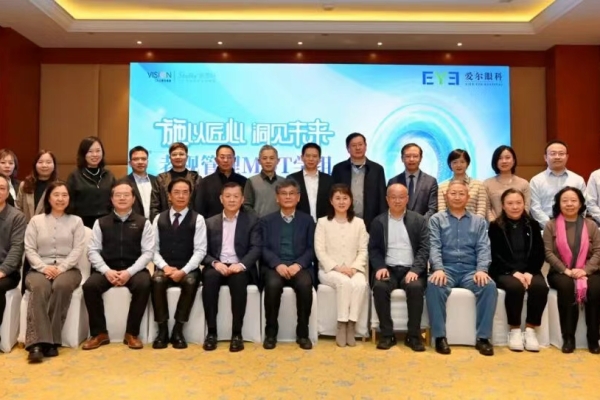 愛(ài)爾眼科在京召開(kāi)老視管理MDT學(xué)組研討會(huì)：推進(jìn)多學(xué)科聯(lián)合診療規(guī)范化建設(shè)